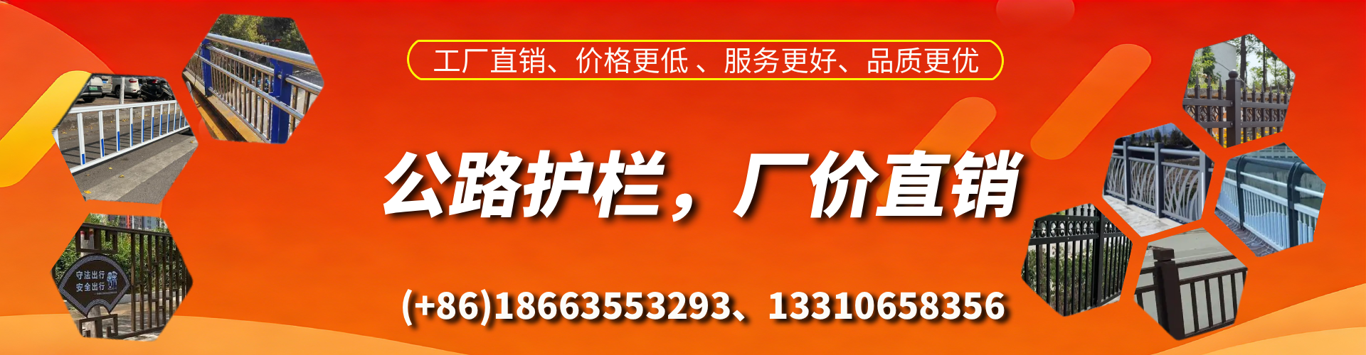 永春公路护栏生产厂家